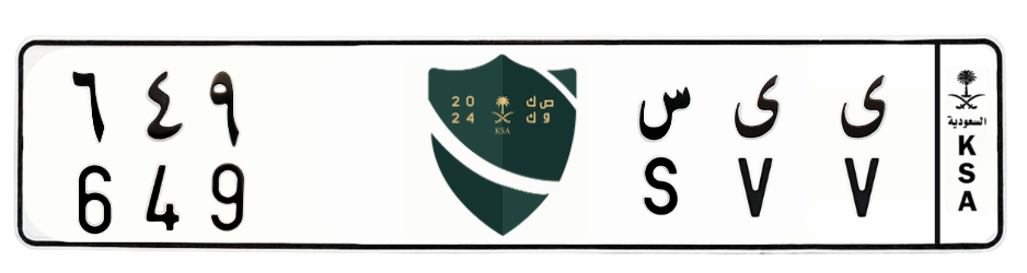 لوحة ى ى س 649